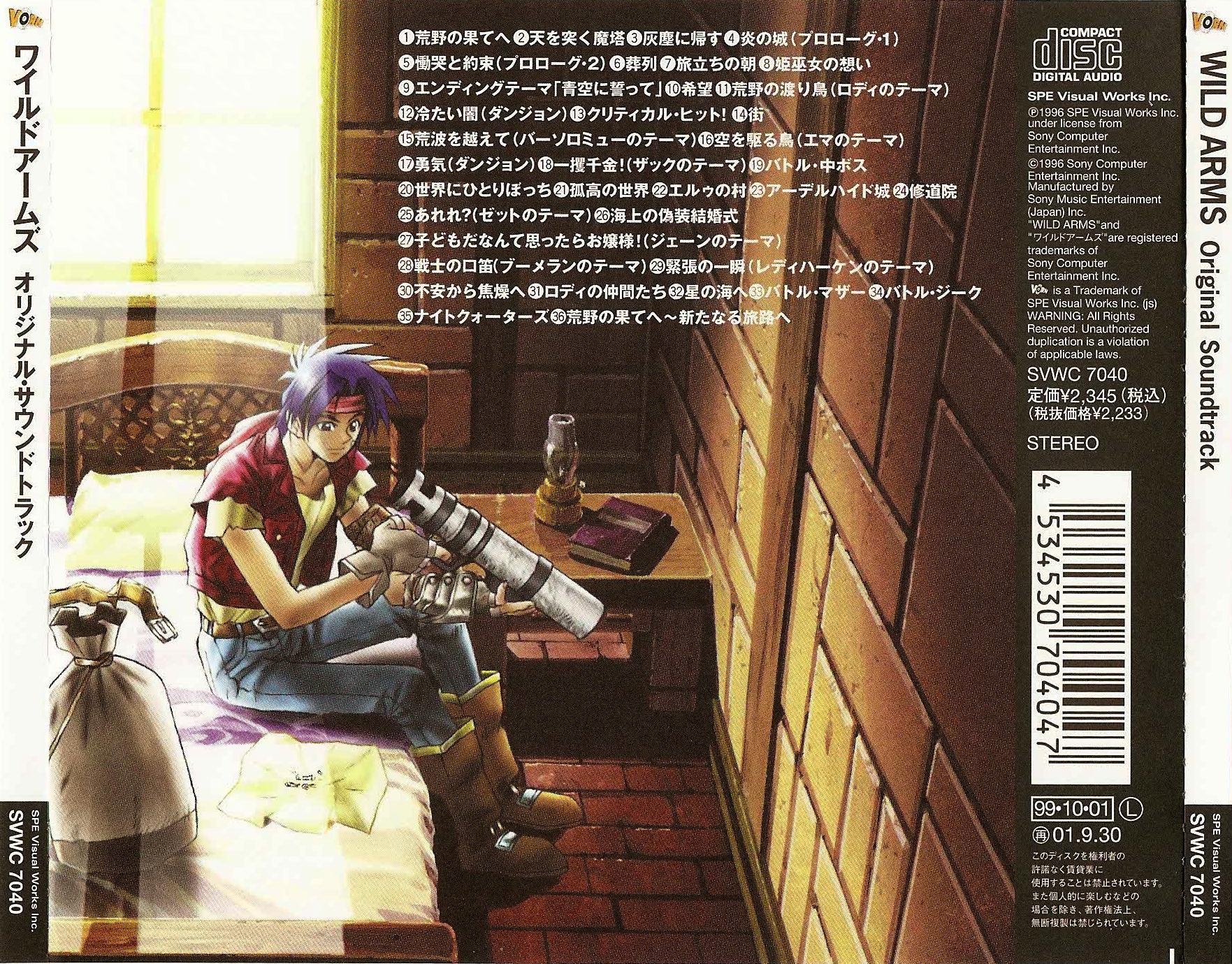 WILD ARMS Original Game Soundtrack (1999) MP3 - Download